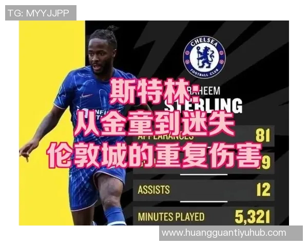 斯特林愿意离开伦敦寻求稳定环境俱乐部条件成关键因素 斯特林愿意离开伦敦寻求稳定环境俱乐部条件成关键因素